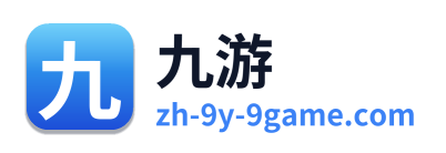九游